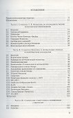 Стабильные гомотопии и обобщенные гомологии - 1