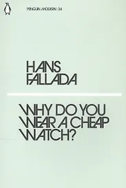 Why Do You Wear a Cheap Watch?