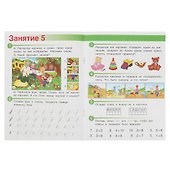 Веселые занятия. 5-6 лет - 2