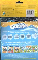 Смурфики на море (книжка для ванны)