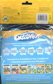 Смурфики на море (книжка для ванны)