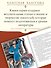 Юрьевская прорубь - 2