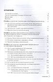 Спортивная медицина - 1