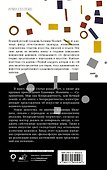 Черный квадрат. Супрематизм. Мир как беспредметность - 1