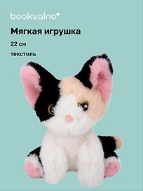 Мягкая игрушка Котик (Девон-рекс) (22х16) Bookvalno