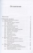 Основы теории алгоритмов. Учебное пособие - 1