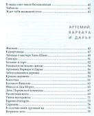Имперский романсеро. Книга стихотворений - 2
