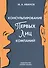Консультирование первых лиц компании - 0