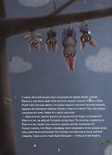 Книги для билингвов. Лучший для мамы / The best for his mum - 2