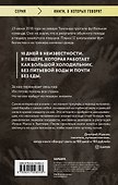 Мальчики в пещере - 1