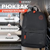 Рюкзак универсальный "Recycle"  46*35*25см, 1 отделение, эргономичный, HEIKKI - 0