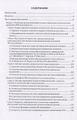 Управление человеческими ресурсами. Учебное пособие - 1