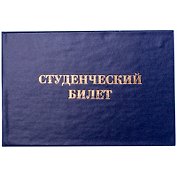 Студенческий билет бумвинил, тиснение, синий, OfficeSpace