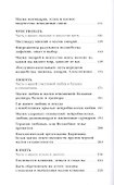 Магия психотерапии: Как наука помогает изменить жизнь к лучшему - 2
