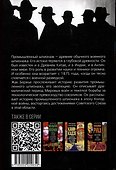 Промышленный шпионаж. Технлогии для всех - 1