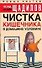 Чистка кишечника в домашних условиях - 0