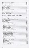 Всполохи будней наших.Сборник литературных этюдов. - 2