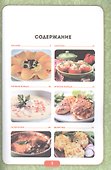 Сочные блюда из курицы - 1