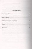 Мегрэ в Нью Йорке. Мегрэ у коронера. Мадемуазель Берта и ее любовник - 1