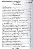 Афон и его святыни - 1