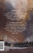 Тени у костра - 1