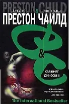 Кабинет диковин