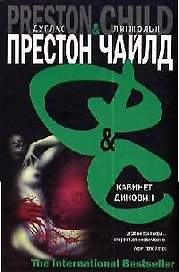 Кабинет диковин