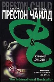 Кабинет диковин