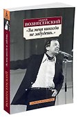 Ты меня никогда не забудешь..." - 1