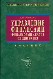 Управление финансами