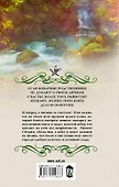 У любви пушистый хвост, или В погоне за счастьем - 1
