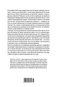 Испания Франко. Не единая, не великая, не свободная. - 1