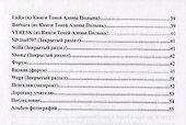 Посвящение учителю - 2