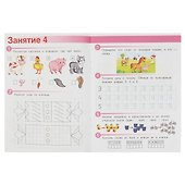Веселые занятия. 5-6 лет - 1