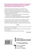 Как читать, запоминать и никогда не забывать - 1