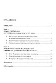 Наука предпринимательского права. Монография - 1