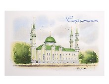 Открытка Стерлитамак акварель Мечеть Халид бин Валид