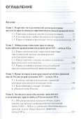 Хозяйство и общество Т.1 Социология (Вебер) - 1