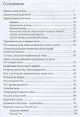 Ребенок с врожденной слепотой в семье: ранняя помощь и развитие в первые годы жизни - 1