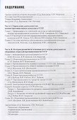 Отечественный военно-промышленный комплекс и его историческое развитие - 2