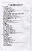 Социальное бытие свободы (Меликов) - 2