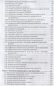Математика. Задачи с решениями. Часть 1. Учебное пособие - 2