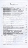 Геометрия. 7 класс. Проверочные работы. Учебное пособие - 1