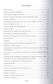 Автобиография - 1