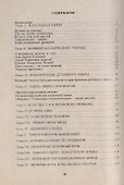 Зов Космоса - 1