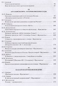 Национализм: pro et contra - 2