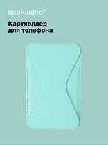 Картхолдер подставка для телефона (мятный) (6,5х10) (12-18031-202505-S78)