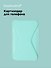 Картхолдер подставка для телефона (мятный) (6,5х10) (12-18031-202505-S78) - 0