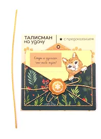 Новогоднее подвесное  украшение Кролик на удачу с предсказанием (картон, скретч-слой) (10х9)