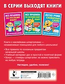 Легко учим таблицу умножения - 1